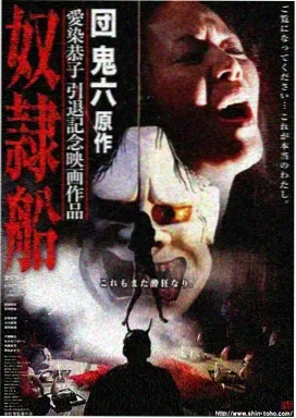 河边的错误